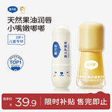 戴·可·思宝宝护唇膏持久保湿3.6g+儿童精华唇蜜3ml