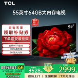 TCL电视55/65/75/85英寸影音王64GB高配置高刷新率远场语音4K超高清超薄平板电视机排行前十名 55英寸 升级款 画质提升50% 官方标配