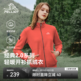 伯希和（Pelliot）【经典2.0】抓绒衣男女秋冬户外防风外套摇粒绒夹克冲锋衣内胆 【女】酸橙色 XXXL