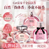 IDX反转巴黎邂逅竹韵女士香水礼盒淡香持久留香纪念日生日礼物送女生