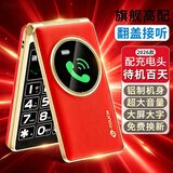 天语A3老年机2026新款奢华翻盖手机超长待机大声音大屏幕老人专用手机大字大按键学生手机功能机老人机 红色【标准2500毫安】 整机带充电器