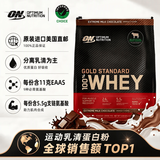 ON金标乳清蛋白粉袋装5.64磅 牛奶巧克力味 美国进口 分离乳清为主