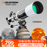 星特朗80DX高倍高清大口径观月深空探索专业级天文望远镜男孩生日礼物