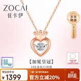 佐卡伊钻石项链 玫瑰18K金心形灵动皇冠爱心显钻吊坠  D06798