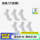 迪卡侬（DECATHLON）运动跑步袜男袜四季款吸汗透气速干薄款袜子长款运动袜3双装RUNR 白色（6双装） 39-42（43建议选此项）