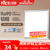 雷士（NVC）厨房灯led集成吊顶吸顶灯扣板灯卫生间平板灯面板灯20w