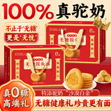 驼奶猴头菇酥1300g年货节礼盒中老年养胃早餐糖友无糖饼干零食