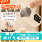 扬子破壁机全自动免煮家用多功能自清洁豆浆机1.8L大容量3-4人2026新款五谷杂粮静音免滤榨汁机SHJ-003