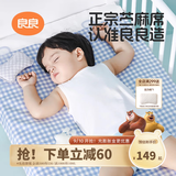 良良婴儿凉席儿童苎麻抑菌防螨凉席宝宝夏季幼儿园床单席 （100*56CM）天丝苎麻-小萌虎-蓝
