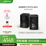 尊宝（JAMO）C707PA MKII二代有源音响无线蓝牙HIFI高保真书架音箱家庭影院电视电脑桌面音响金属黑