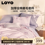 LOVO 罗莱 全棉磨毛四件套 双面加厚纯棉床单被套双人220*240cm