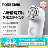 飞科博锐毛球修剪器家用呢大衣针织羊毛衫除毛球剃毛器衣服去球器毛衣物剃除毛器去毛神器打吸毛器打毛 【45分钟续航】小巧便携PR1508
