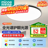 四季沐歌（MICOE）全光谱护眼卧室吸顶灯现代简约led超薄中山灯具房间主灯皓黑系列