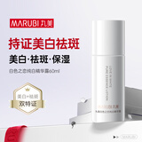 丸美爽肤水 美白祛斑 白色之恋纯白精华露60ml
