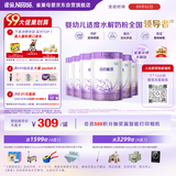 雀巢（Nestle）【加量装】超启能恩3段适度水解配方奶粉12-36月850g*6罐 3倍DHA