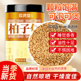 敬贤堂柏子仁100g新货去壳柏子籽仁肉改泡茶泡酒中药材善柏子仁