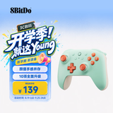 八位堂（8BitDo）猎2青春版游戏手柄无线双霍尔三模PC电脑Steam 仁王3 绝区零 怪物猎人荒野 双影奇境 宝可梦传说 