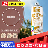 好顺自喷漆142#防锈底漆450ml汽车金属防锈油漆家具墙面翻新轮毂
