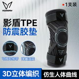 维动（VEIDOORN）运动护膝篮球护膝男半月板护膝护具绑带拆卸 V7741 黑灰L 单只