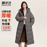 雪中飞【高充绒极寒】羽绒服女士过膝长款冬季连帽加厚户外防寒保暖外套