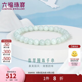 六福珠宝 翡翠小圆珠手串女款转运珠手链 WLP012