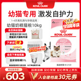 皇家猫粮 幼猫奶糕 幼猫猫粮 BK34 通用粮 1-4月 10KG