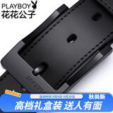 花花公子（PLAYBOY）皮带男真皮针扣男士腰带中青年牛皮休闲裤带生日礼物送老公父亲 黑色扣【光滑平面纹带身】