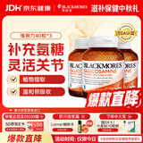 澳佳宝（Blackmores）氨糖维骨力补钙片养护关节骨骼澳洲进口自营1500mg高浓度40片*3