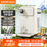 苏泊尔（SUPOR）即热式饮水机 3L大容量1S速热家用台式小型桌面直饮机富锶矿化电水壶SW-JR30T06PRO