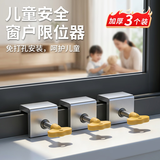 初工窗户限位器安全锁定位器限位锁扣推拉窗门窗玻璃窗防护卡扣 3个装