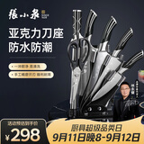 张小泉刀具套装家用厨房厨具防霉防潮切菜刀斩骨刀多用刀水果刀磨刀器 厨房刀具全套 7件套