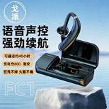 戈派 无线语音声控挂耳式蓝牙耳机单耳入耳式运动外卖开车商务超长续航跑步适用华为OPPO苹果荣耀vivo 黑银＋中文声控来电报号