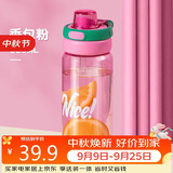 希乐Tritan塑料杯大容量女夏季运动水杯高颜值学生随手杯便携吸管杯子