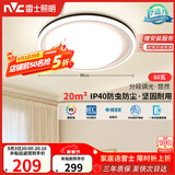 雷士（NVC）卧室吸顶灯现代简约灯具北欧护眼创意IP40高显指环宇