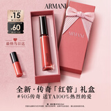 阿玛尼【礼物】传奇红管唇釉405烂番茄红口红送女友老婆生日礼盒教师节