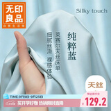 无印良品A类60支莱赛尔天丝床单单件 双人被单245*250cm床罩