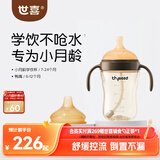 世喜婴儿学饮杯7个月以上防呛鸭嘴杯PPSU喝水奶瓶重力球吸管水杯 混发