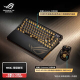 ROG夜魔Extreme 无线三模游戏键盘 75配列 热插拔客制化 可调Gasket结构 全彩OLED 8K回报率机械键盘 夜魔Ex 20周年版 白轴+龙鳞2 Ex20周年版