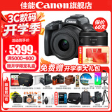 佳能r50相机 入门级微单 旅行家用学生vlog视频 4k小巧便携  半画幅 记录 高清便携 R50数码照相机 R50黑色套机+RF50 1.8【双镜头套装】 套餐二【含定制摄影三脚架+摄影单肩包+专