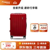 Diplomat外交官行李箱时尚旅行箱男登机箱学生密码箱拉杆箱女TC-692TM系列 磨砂红 28英寸 -适用长途【需托运】