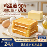 三只松鼠氧气吐司800g/箱 炼乳夹心早餐代餐办公室点心零食