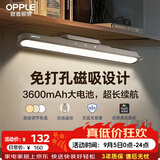 欧普照明（OPPLE）LED酷毙灯USB充电学生护眼灯管应急阅读台灯宿舍寝室书桌遥控款
