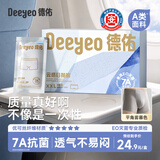 德佑一次性内裤男士独立包装出差旅行日抛免洗7A抗菌四角纯棉2XL码3条