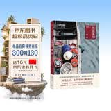 地道风物：湘西（中国国家地理原创mook系列，地道风物发现之旅。凤凰之后，怎样重新了解湘西？（附赠美食地图以及线路图））