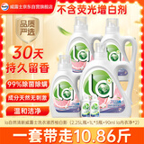 威露士la自然清新洗衣液西柚10.86斤（2.25L瓶+1L*3瓶+la内衣净90ml*2）