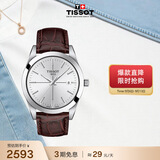 天梭（TISSOT） 手表 风度系列男表 瑞士石英男士皮带腕表商务表生日礼物