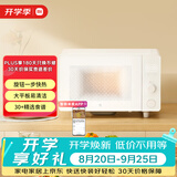 米家小米微波炉家用多功能 小尺寸平板式易清洁 大火力匀热 机械式旋钮易操作 台式20升