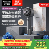 松下（Panasonic）花芯2.0高速护发吹风机家用不伤发速干电吹风生日礼物礼盒款EH-NW61