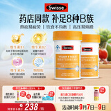 Swisse斯维诗 复合B族维生素片 含8种复合维生素b族营养 蓝帽 90片*2瓶