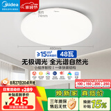 美的（Midea）LED吸顶灯简约房间卧室护眼防蓝光48W圆灯智控灯具明轩A1